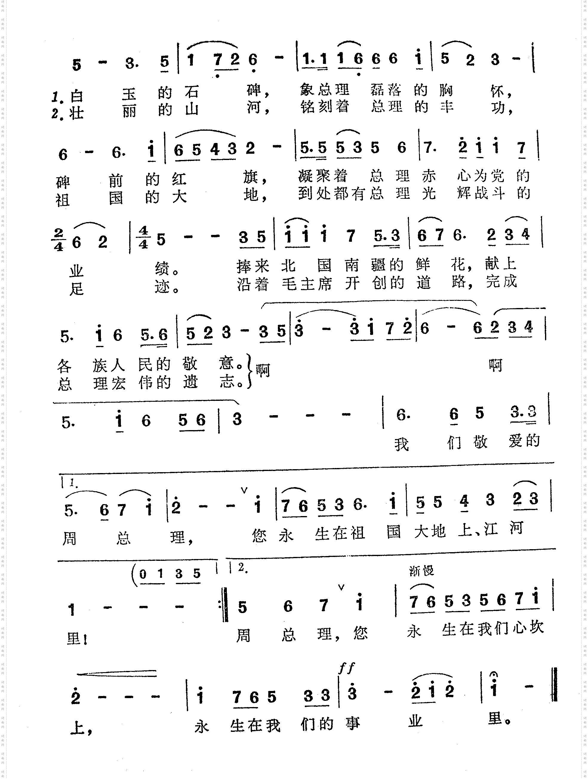 站在人民英雄纪念碑前