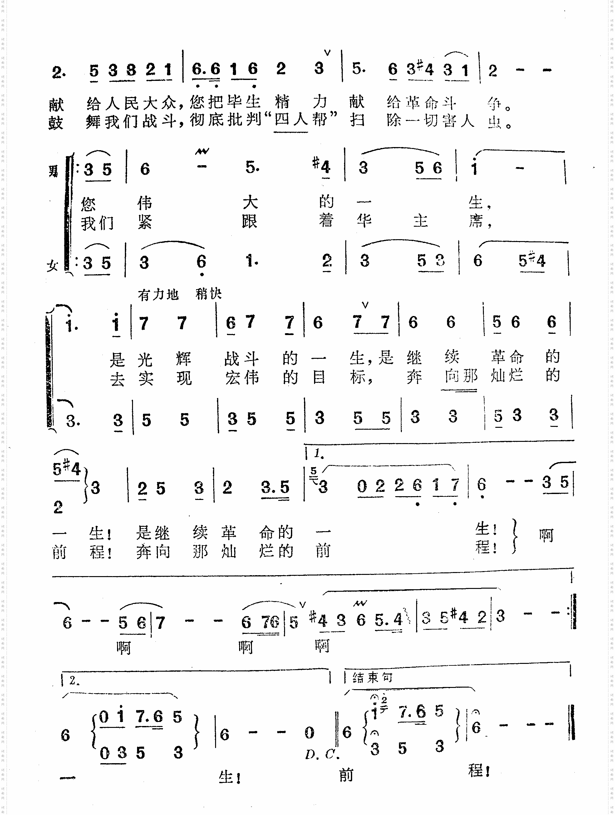 深切怀念周总理_男女声二重唱