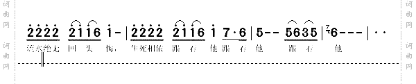 谁说也不信他_《乙未豪客传奇》