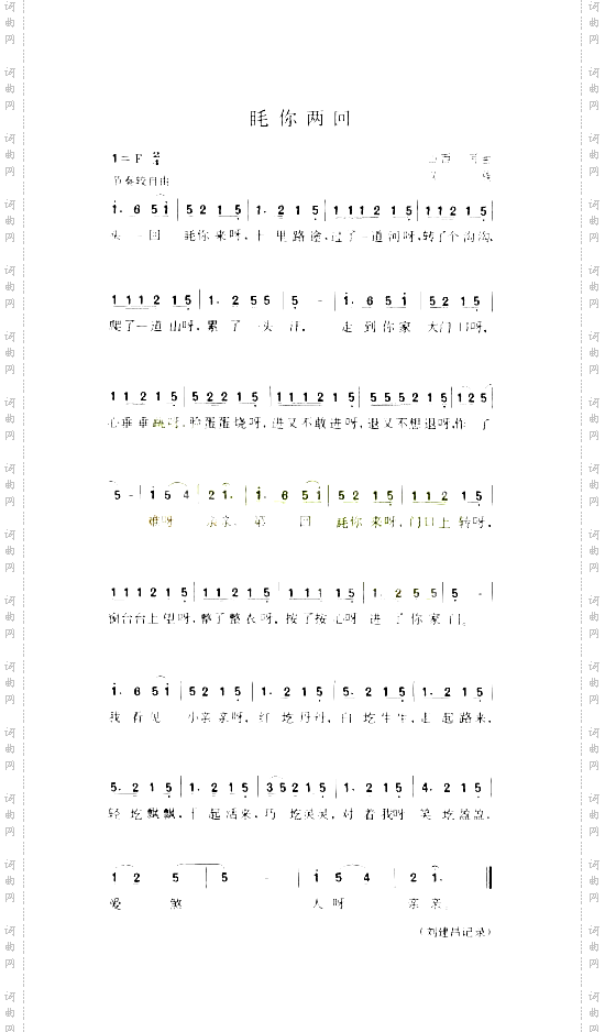 眊你两回