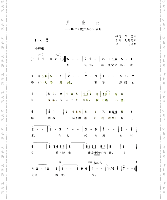 月亮河1