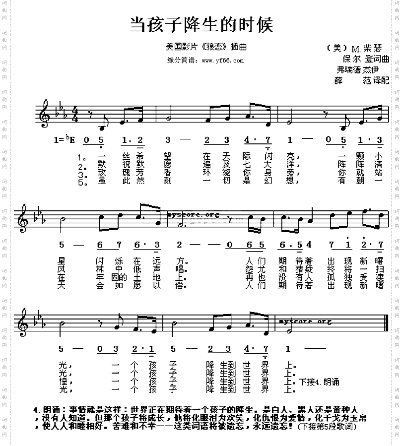 当孩子降生的时候