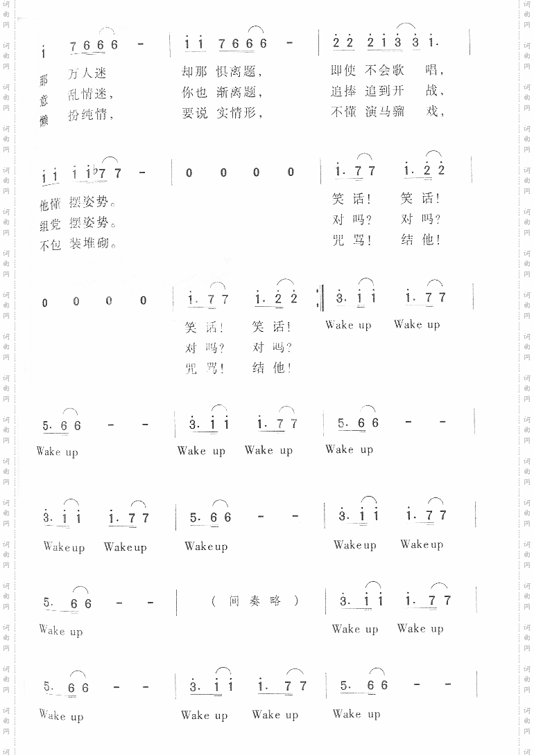 醒你