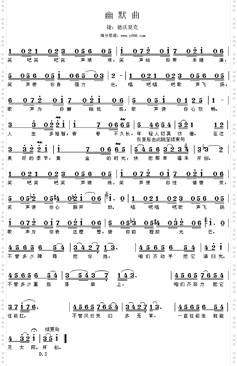 幽默曲