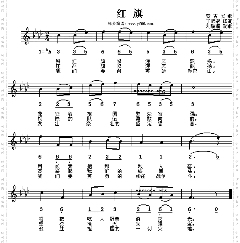 红旗