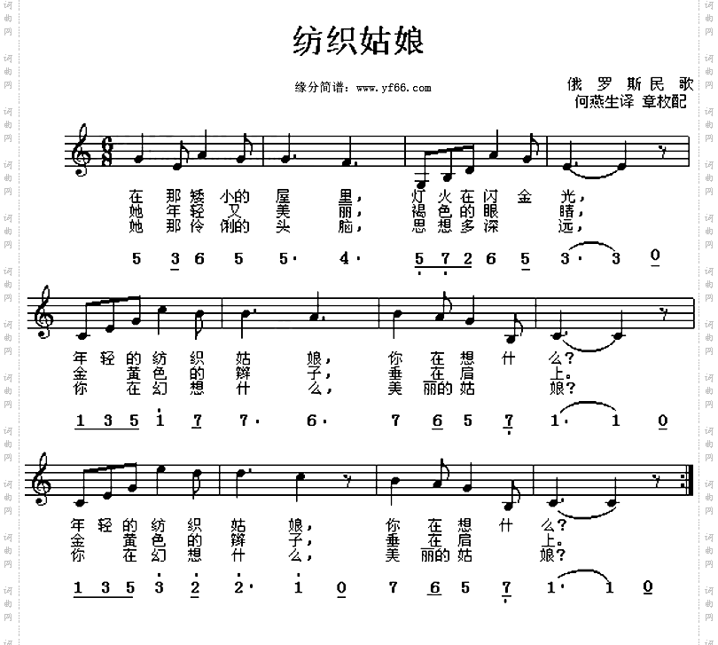 纺织姑娘