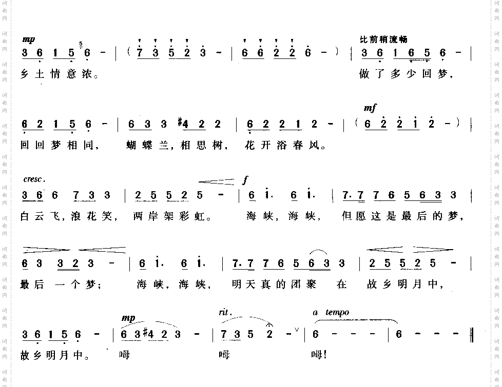 最后一个梦