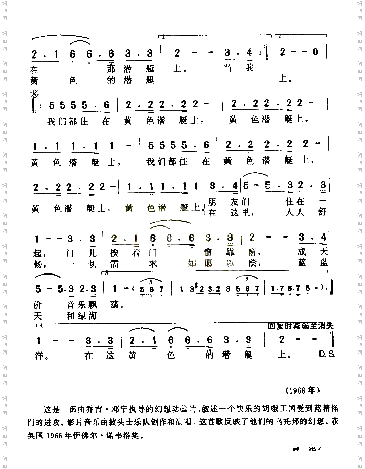黄色潜艇