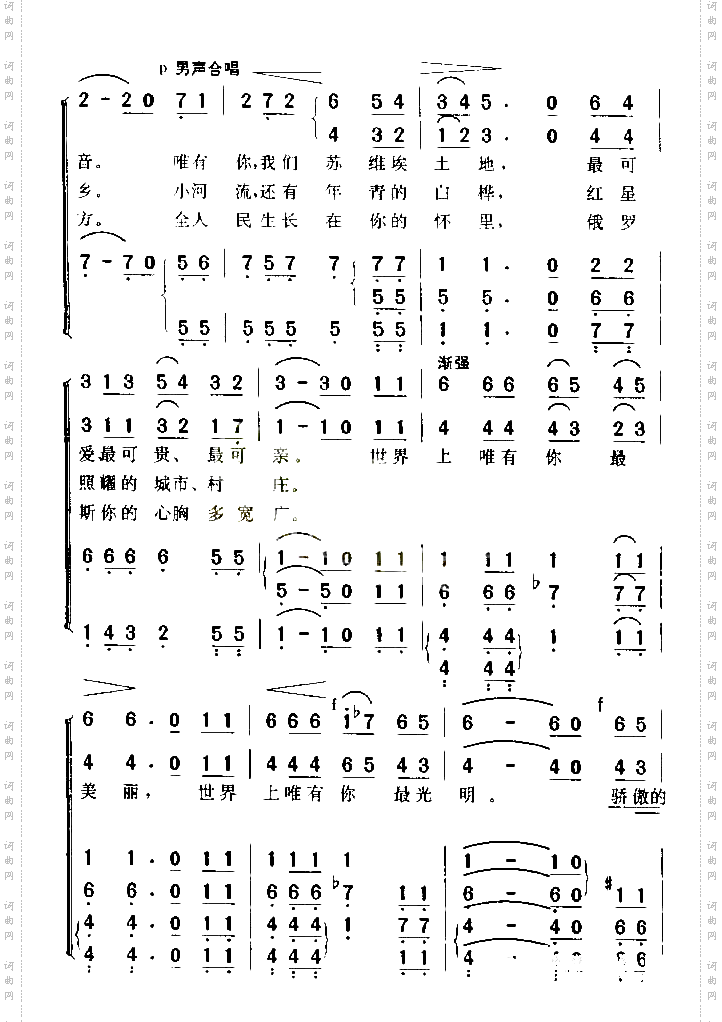 怀念祖国
