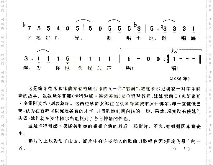 歌唱春天
