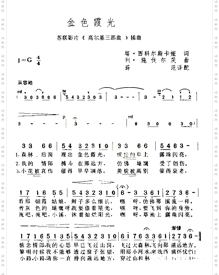 金色霞光