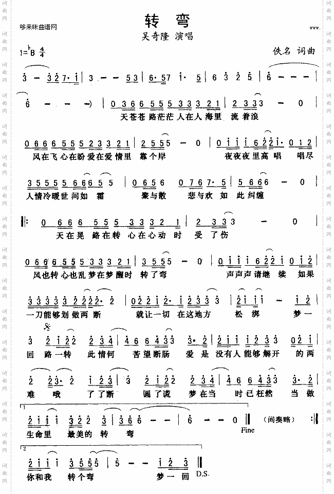转弯