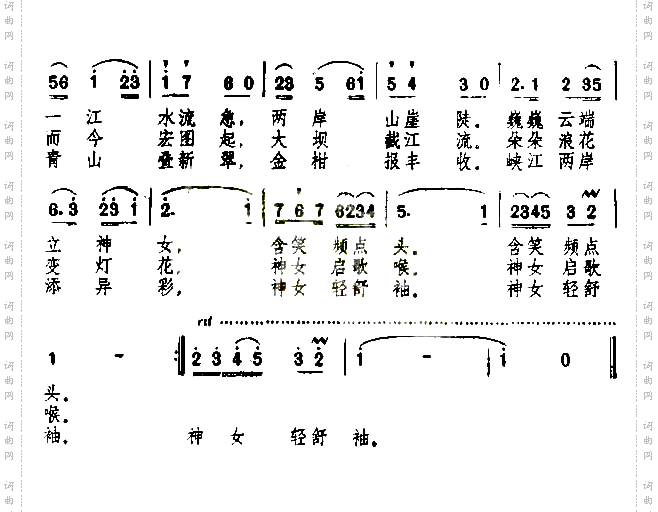 啊，神女