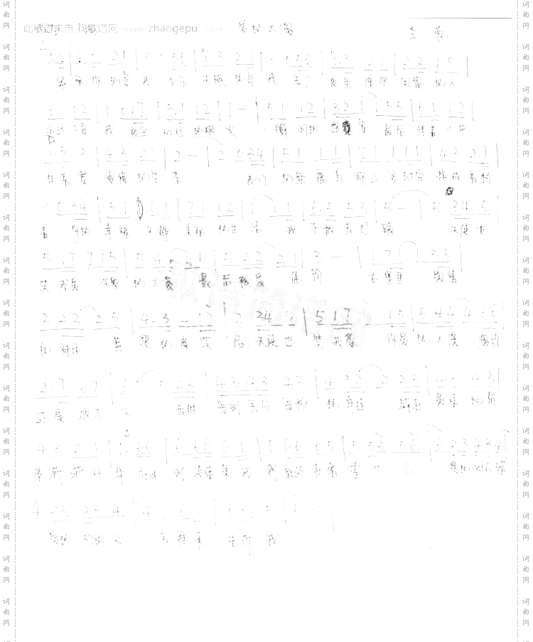 爱得太傻