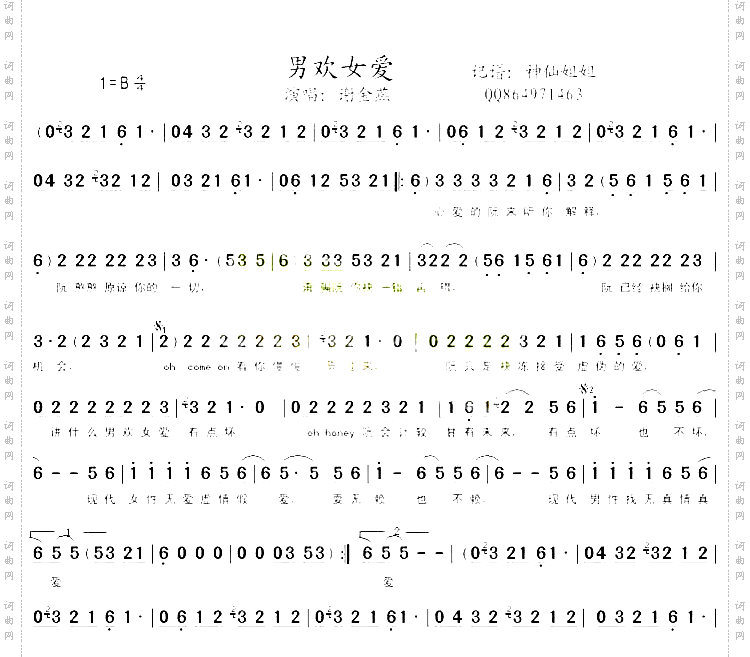 男欢女爱闽南语