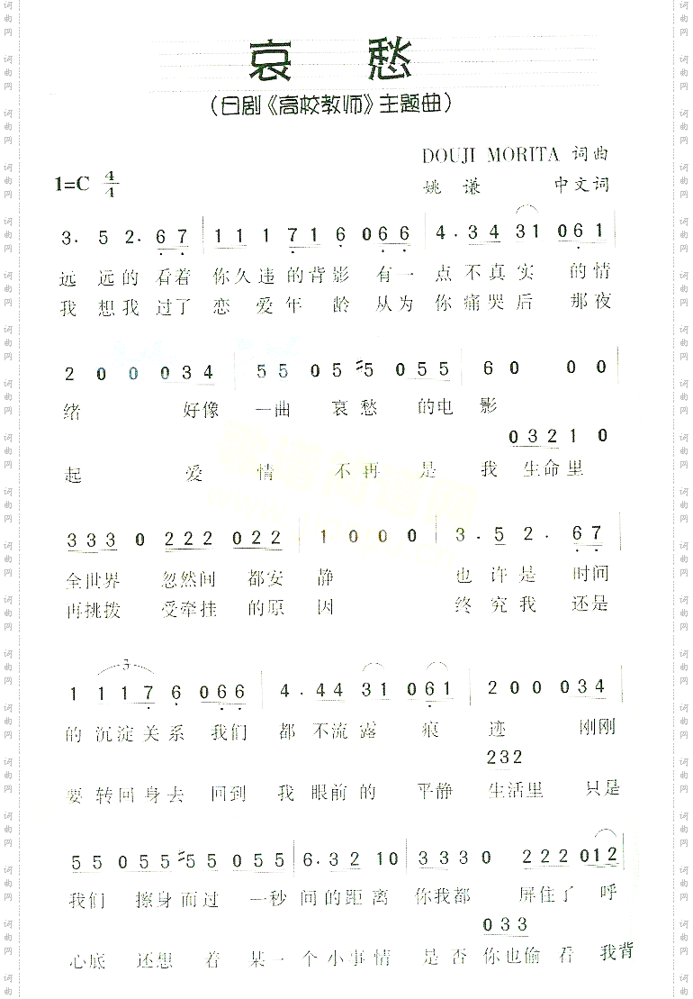 哀愁