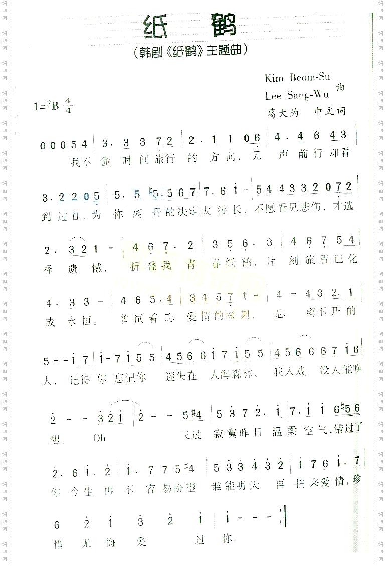 纸鹤