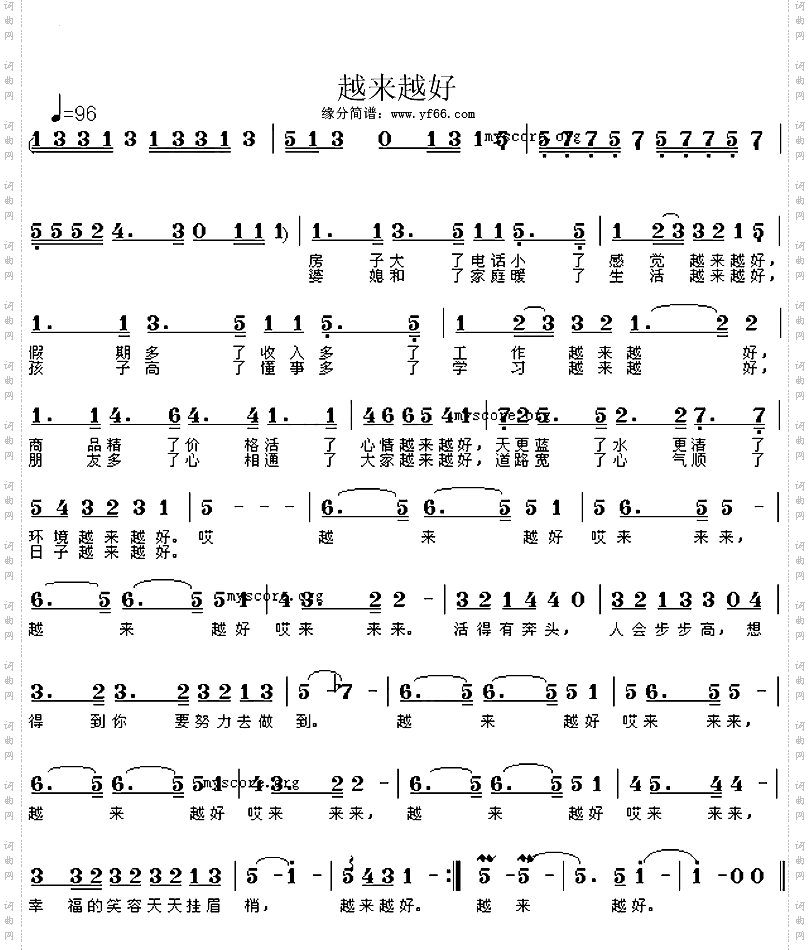 越来越好
