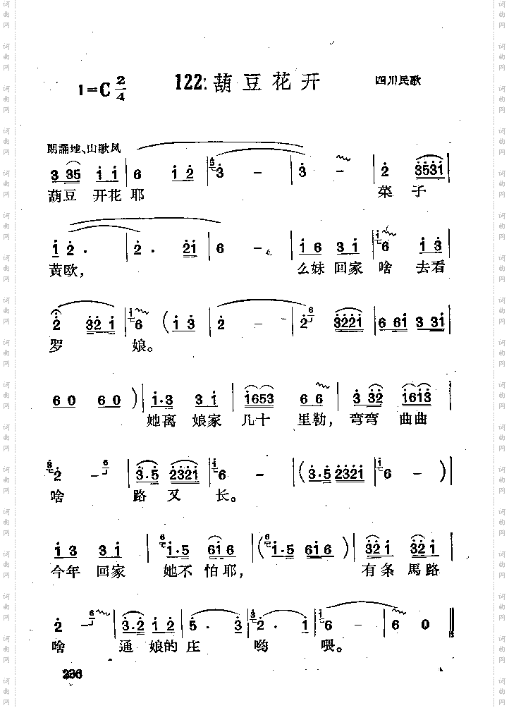 葫豆花开
