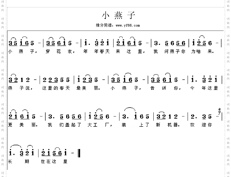 小燕子