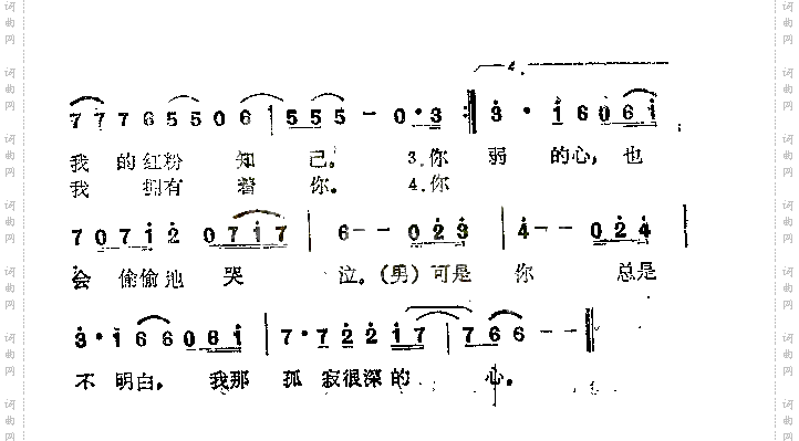 偷哭的心