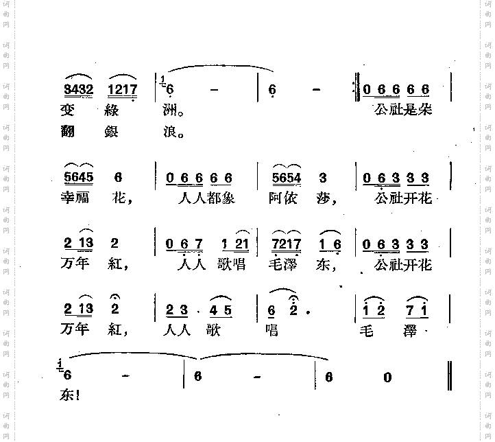阿依莎