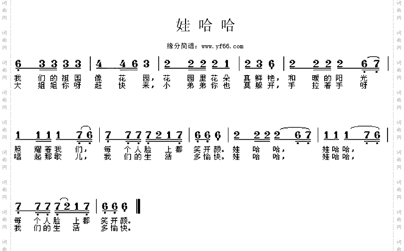 娃哈哈