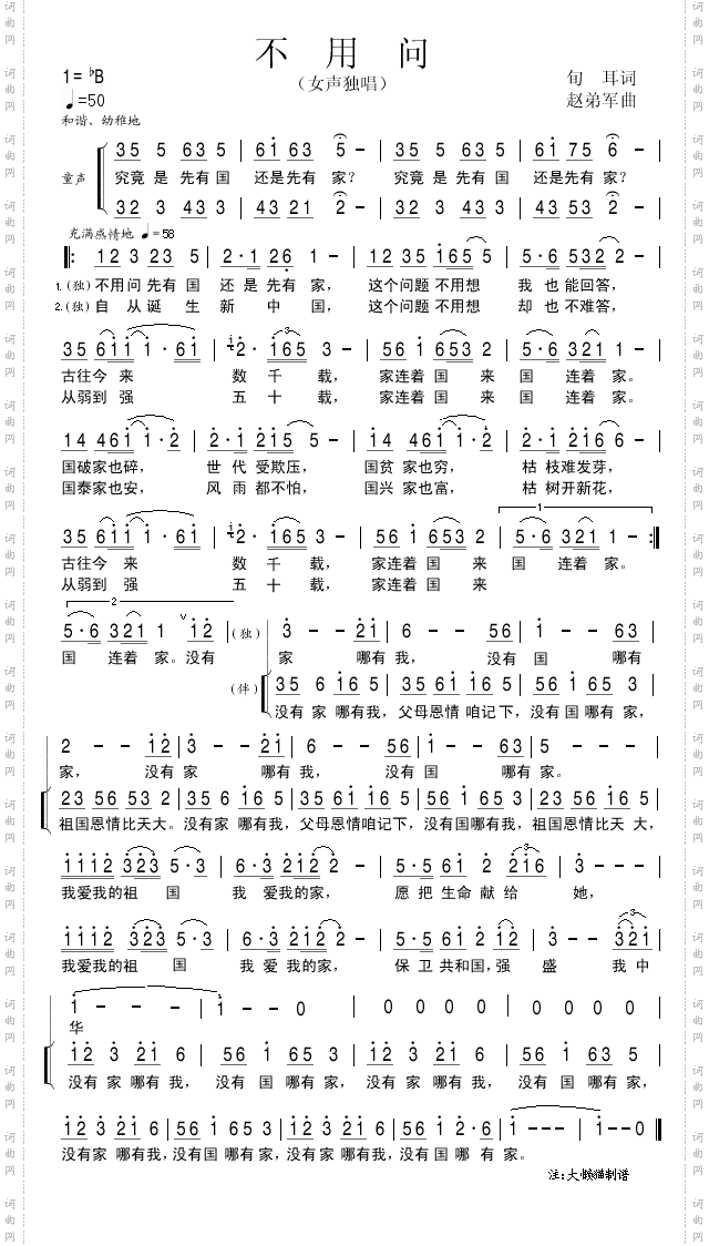 不用问