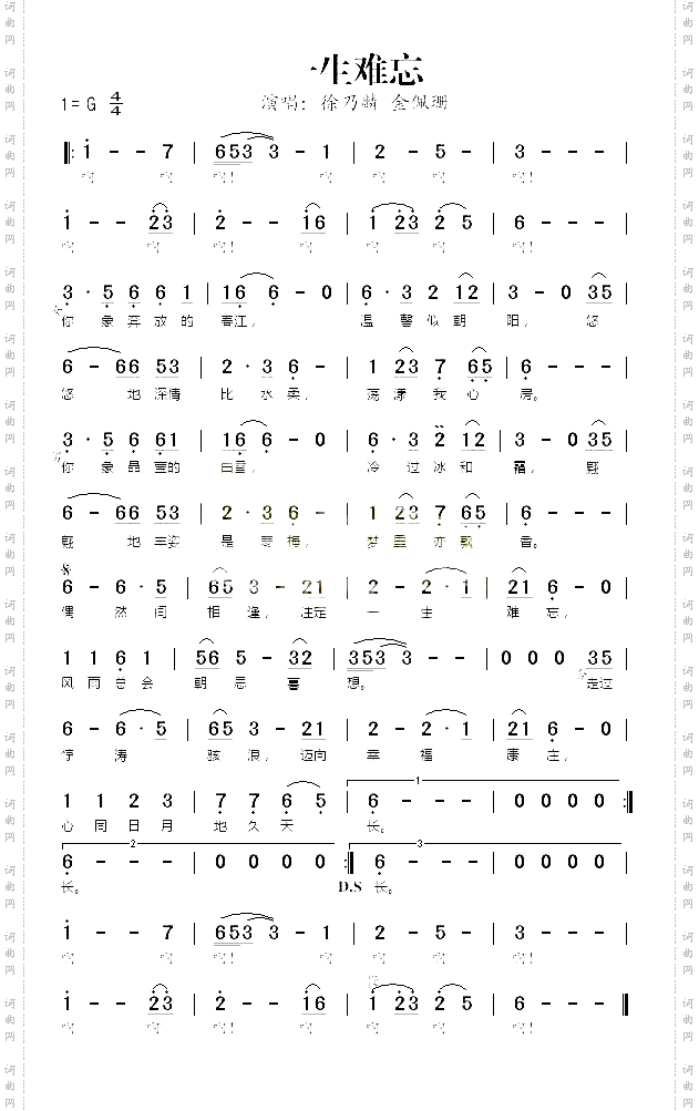 一生难忘81版《神州侠侣》主题曲