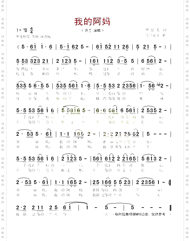 我的阿妈