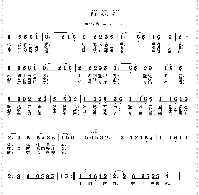 南泥湾