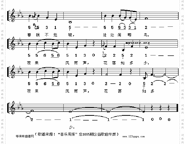 春晓儿童歌