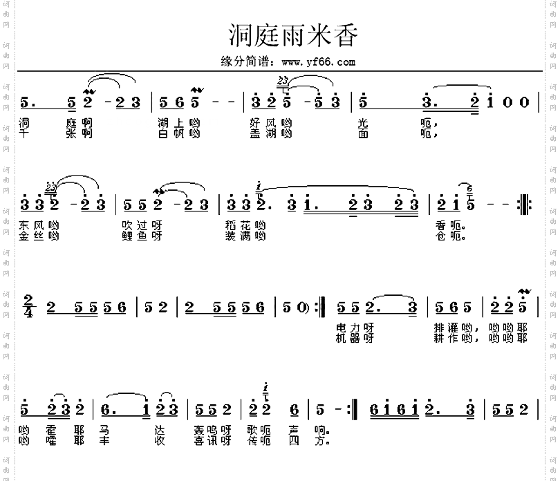 洞庭鱼米香