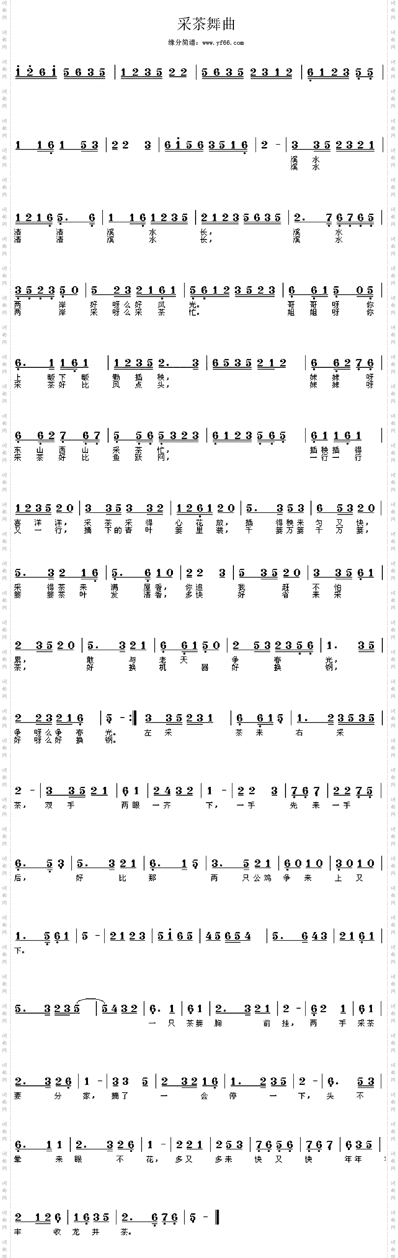 采茶舞曲