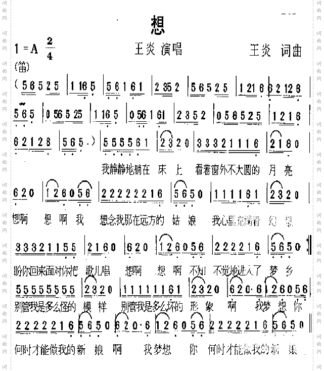 想