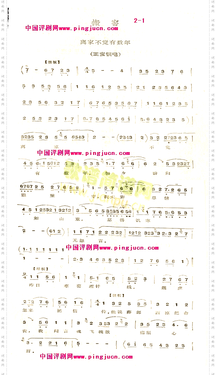 搬窑