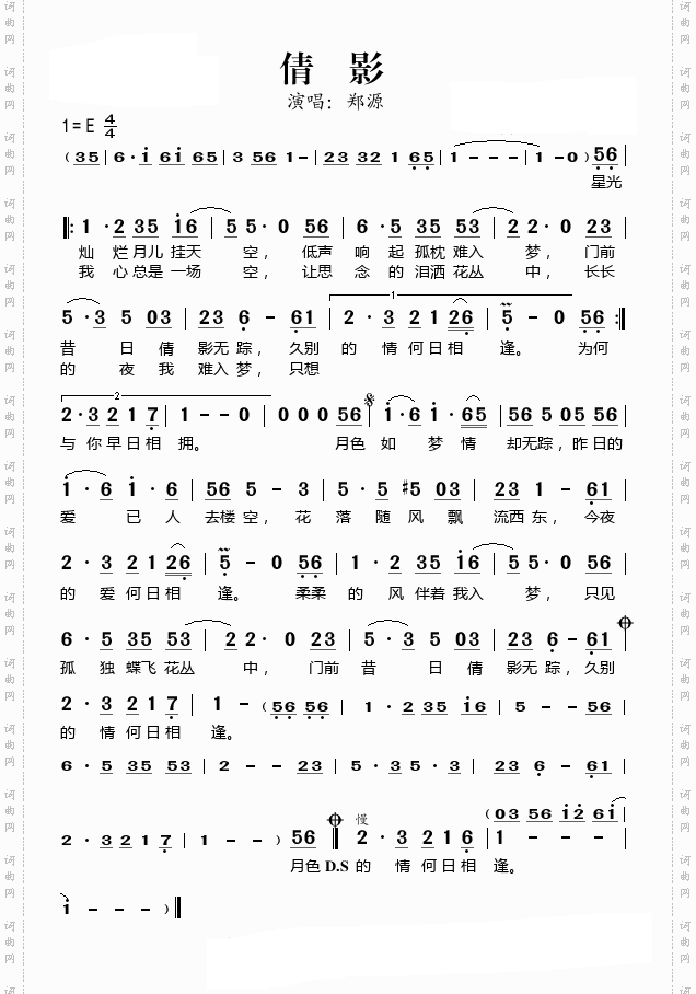 倩影