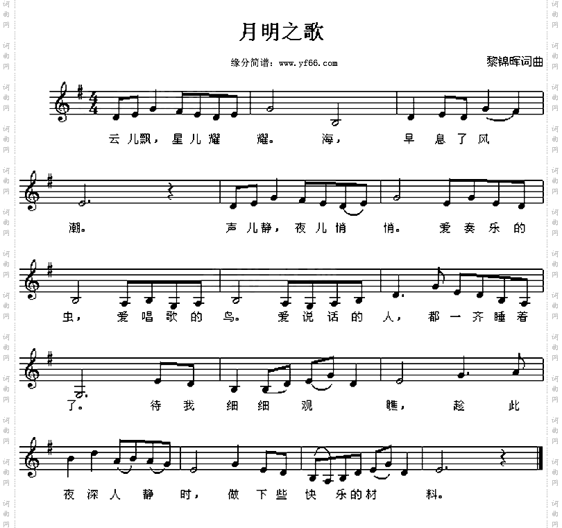 月明之夜