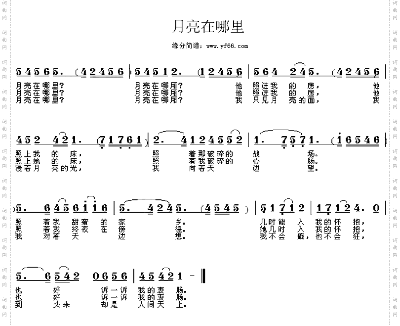 月亮在哪里