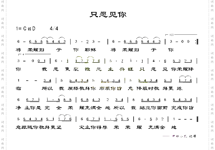 只愿见你