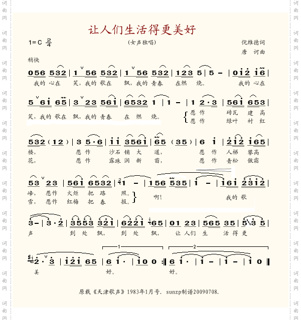 让人们生活得更美好