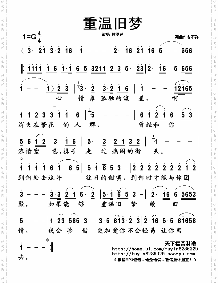 重温旧梦
