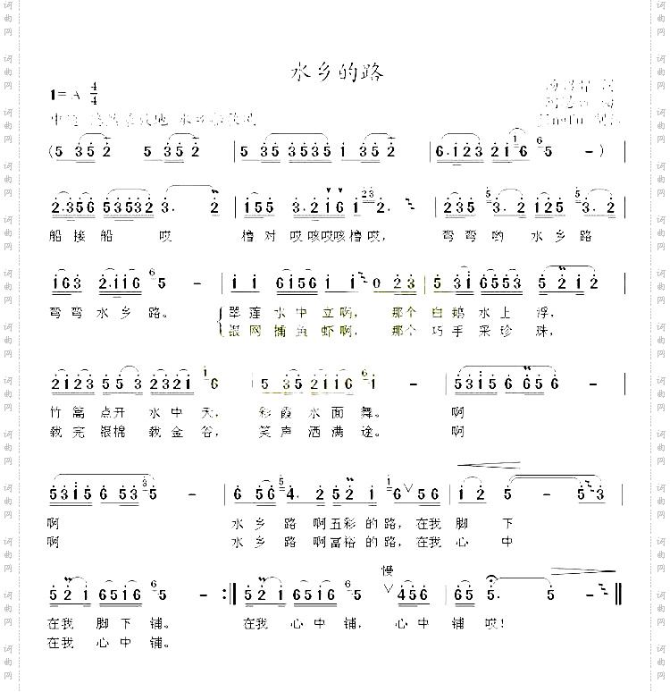 水乡的路蒋大为独唱系列10