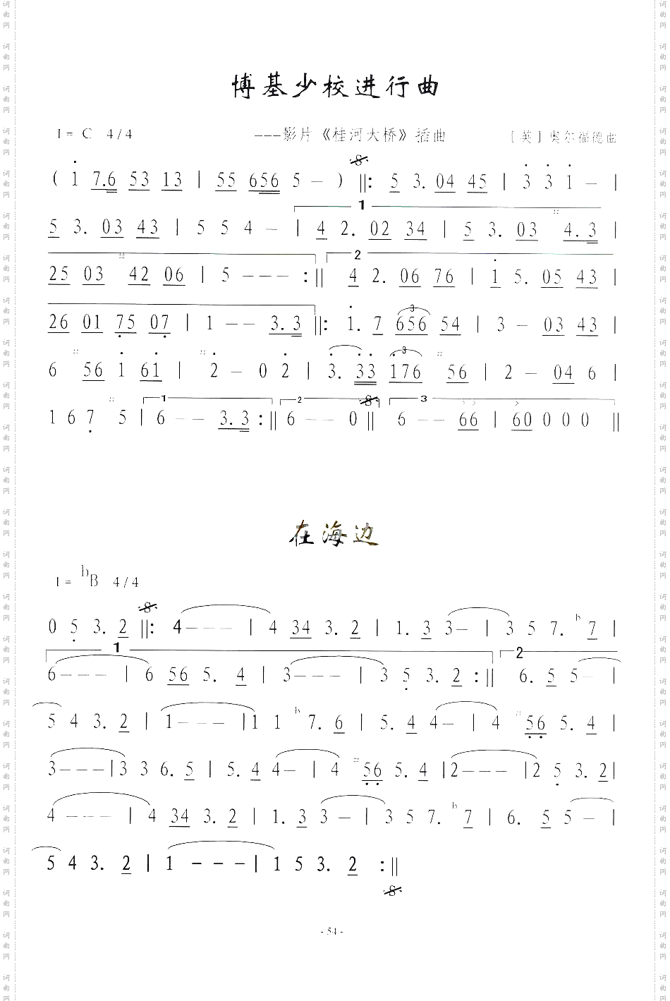 在海边