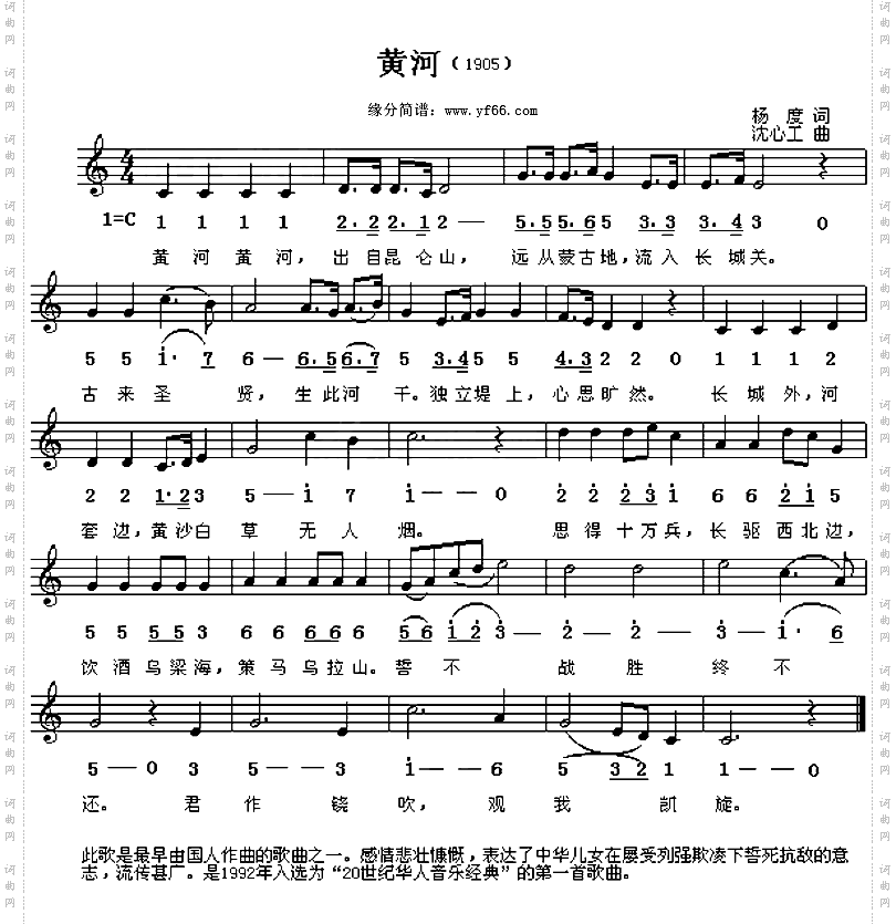 黄河