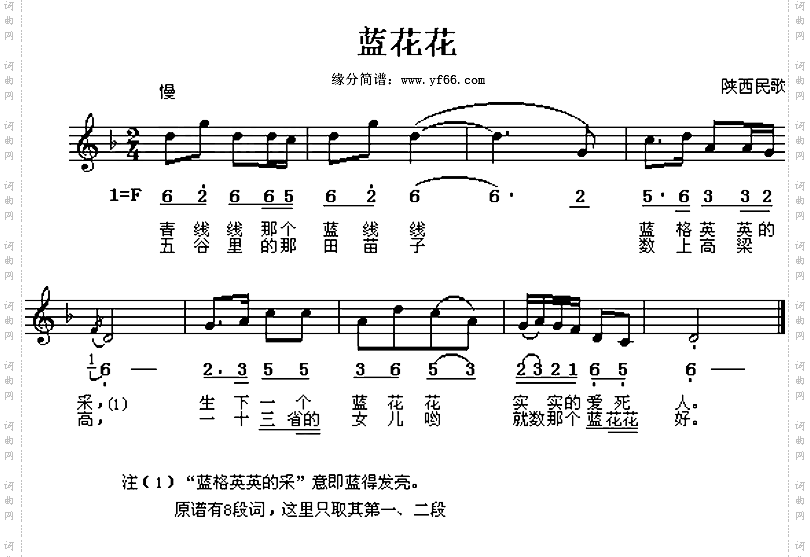 兰花花