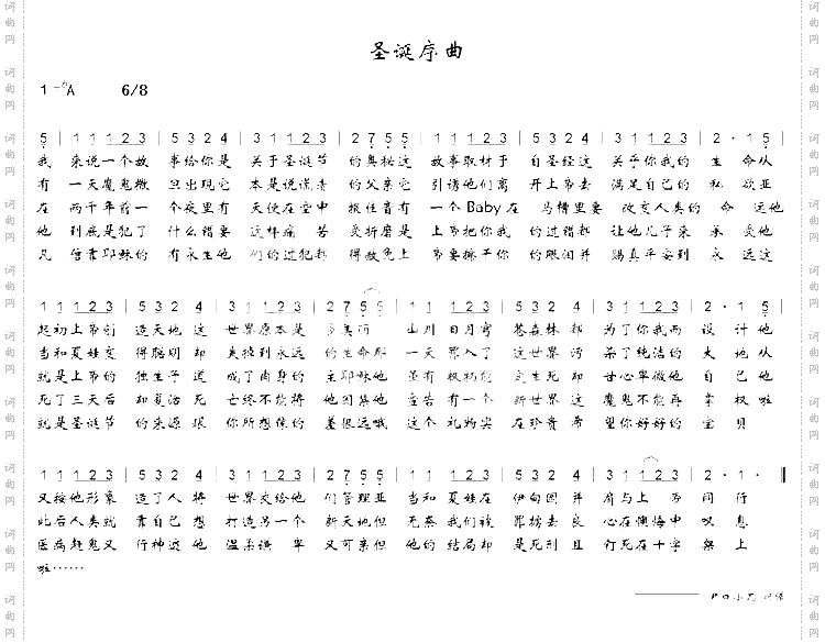 圣诞序曲
