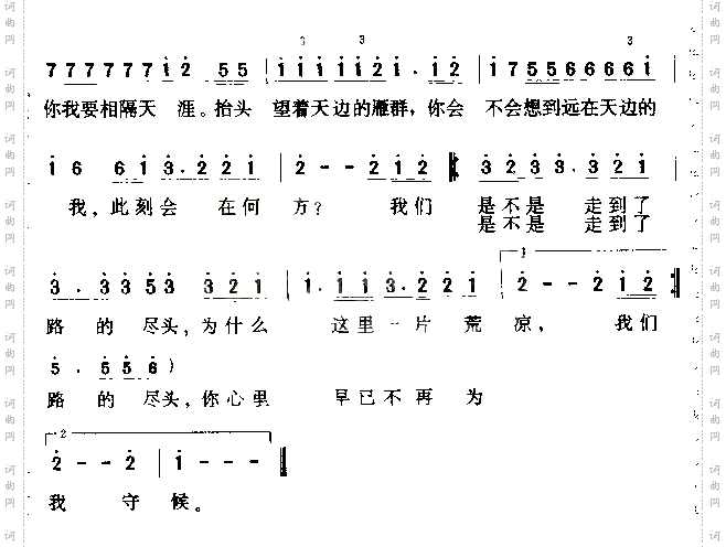 路之尽头