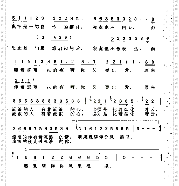 落花的夜