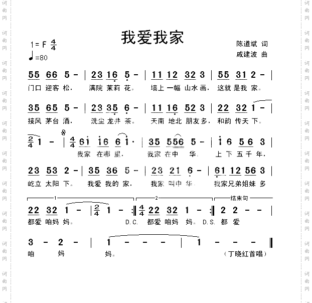我爱我家
